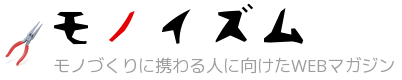 モノイズム